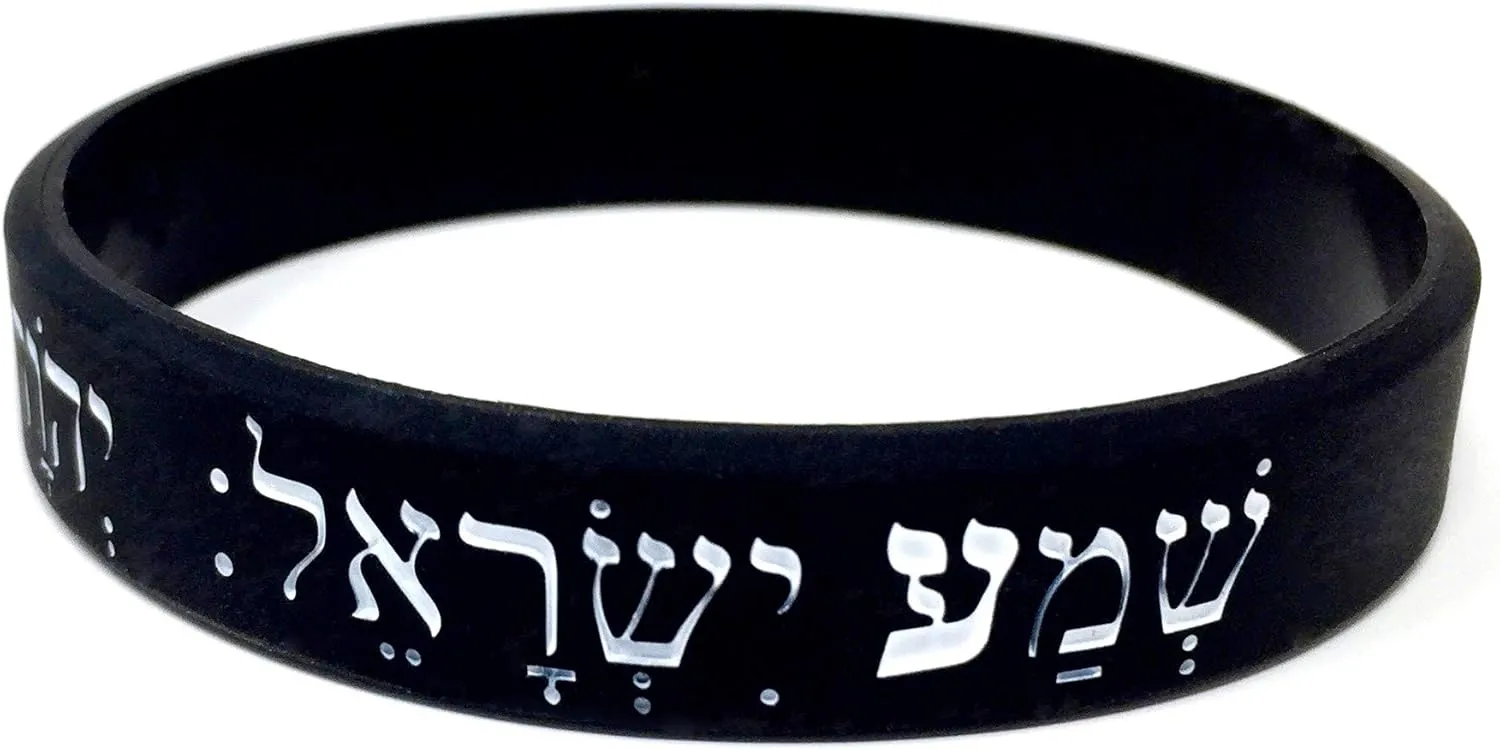 3 Pack Shema Israel Debossed Rubber Bracelet - Quality Thick Silicone Wristbands