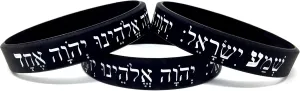 3 Pack Shema Israel Debossed Rubber Bracelet - Quality Thick Silicone Wristbands